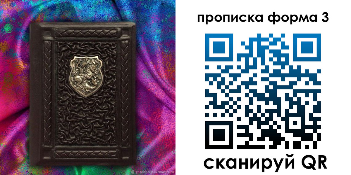временная регистрация поиск в Кирсанове