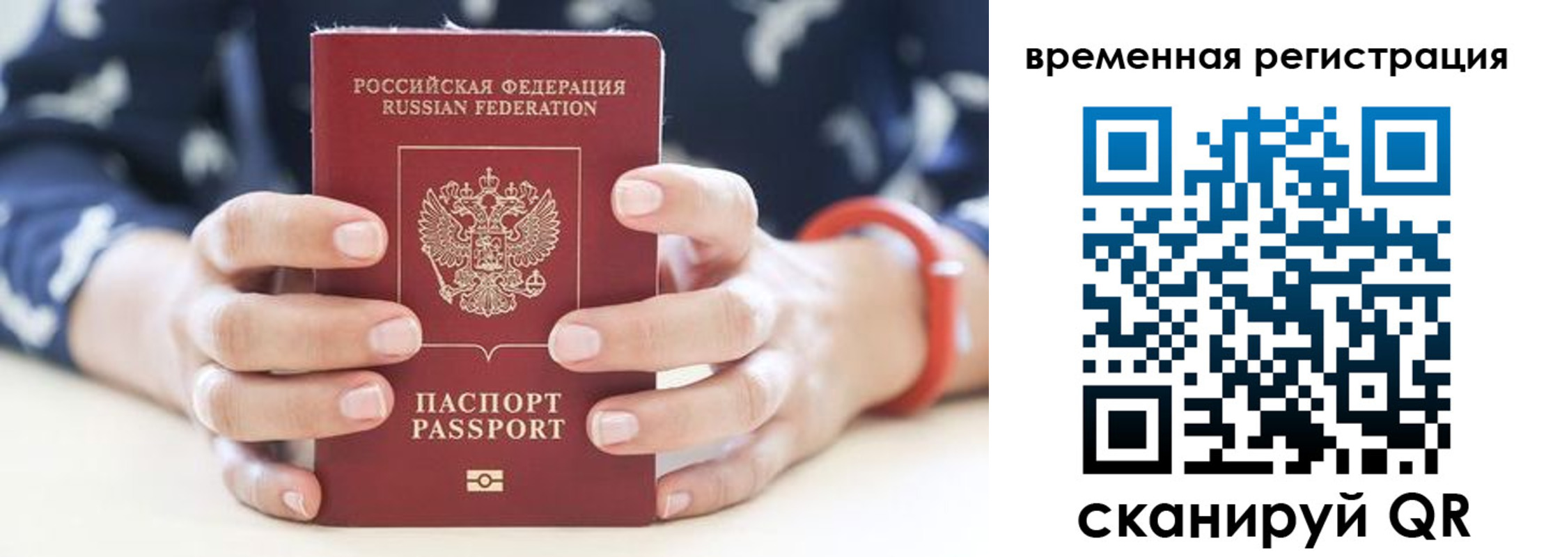 временная регистрация законно в Кирсанове