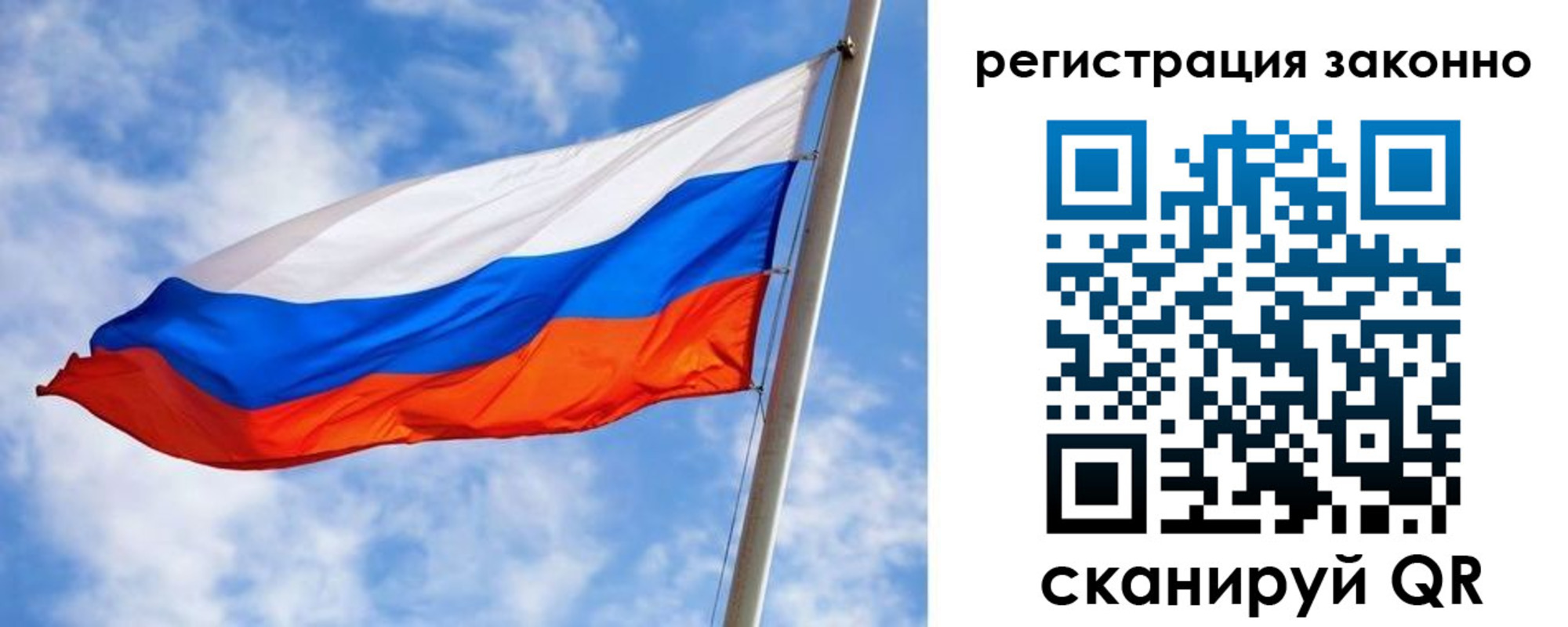 прописка для работы в Кирсанове