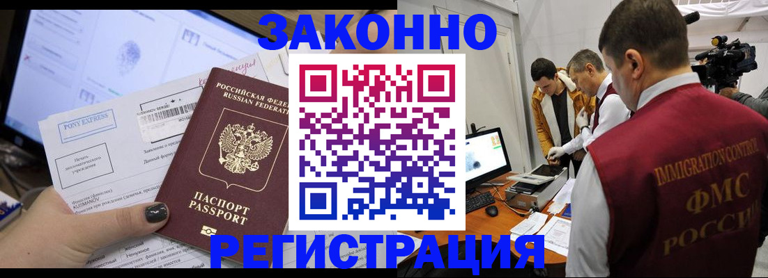 прописка регистрация в Кирсанове