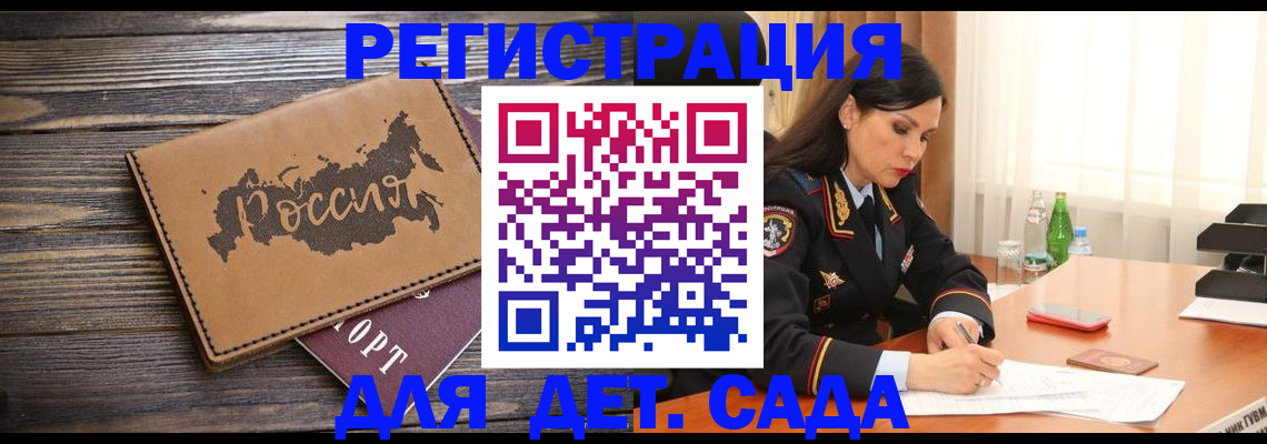 прописка гарантия в Кирсанове