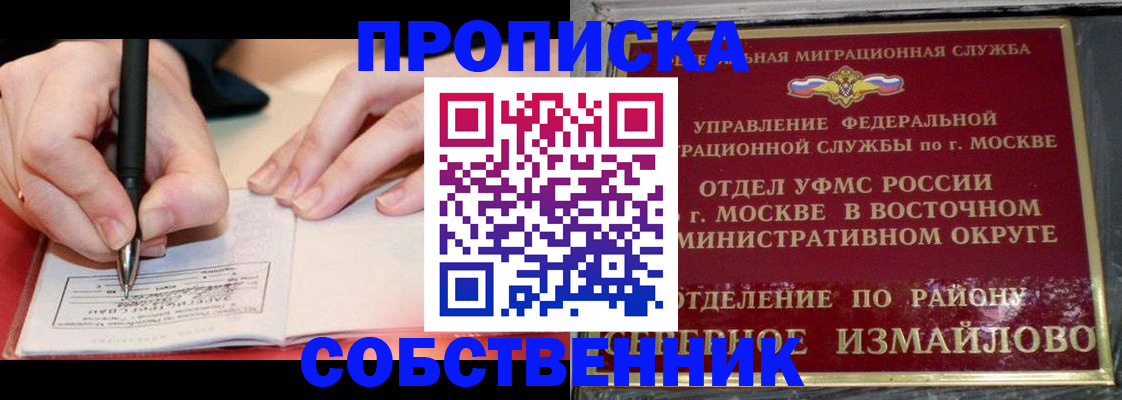 временная регистрация недорого в Кирсанове